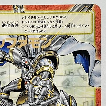 Amazon.co.jp: 【】デジタルモンスター カードゲーム デジモンカード