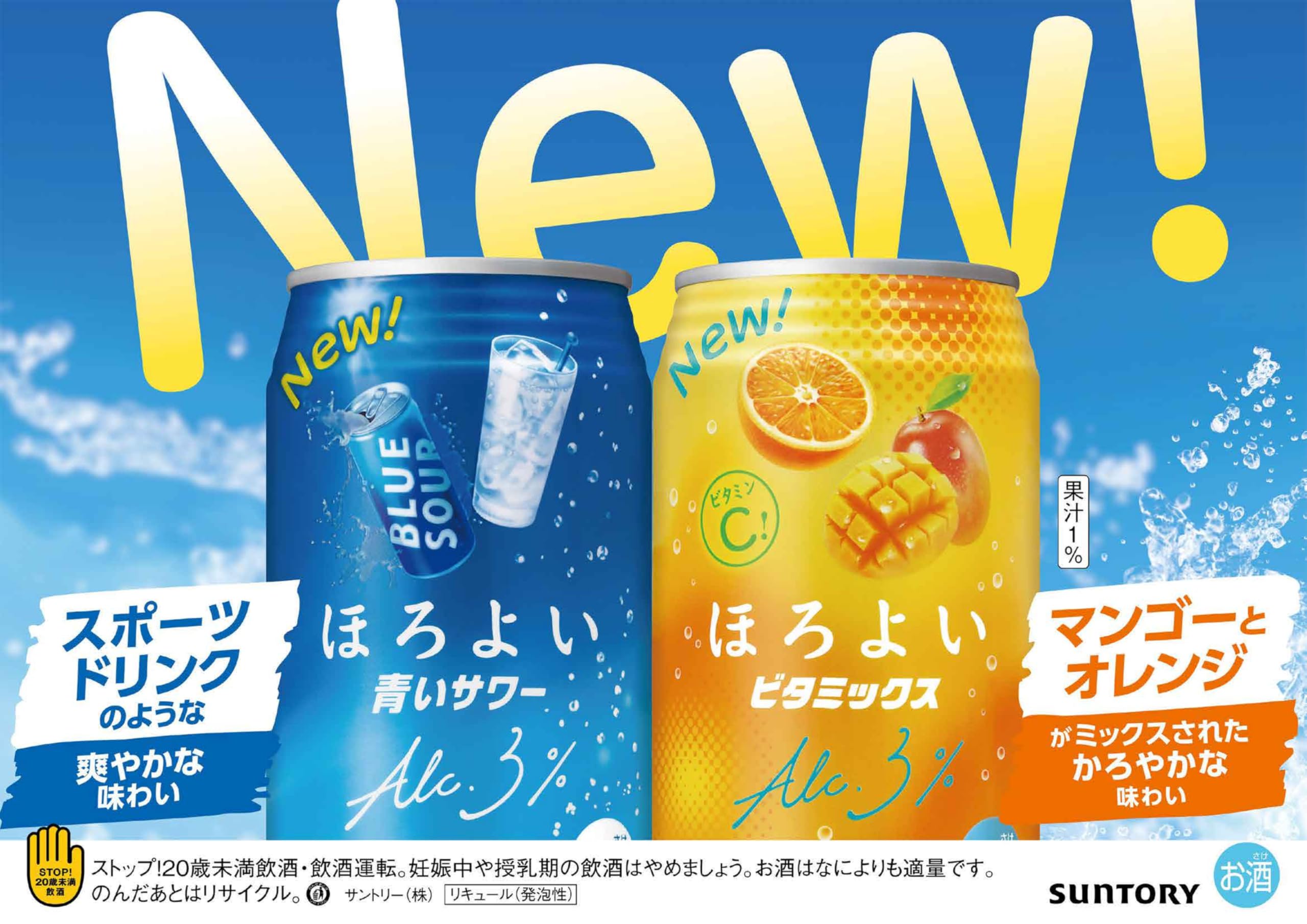 Amazon.co.jp: ほろよい ビタミックス 350ml 24本 【オレンジと