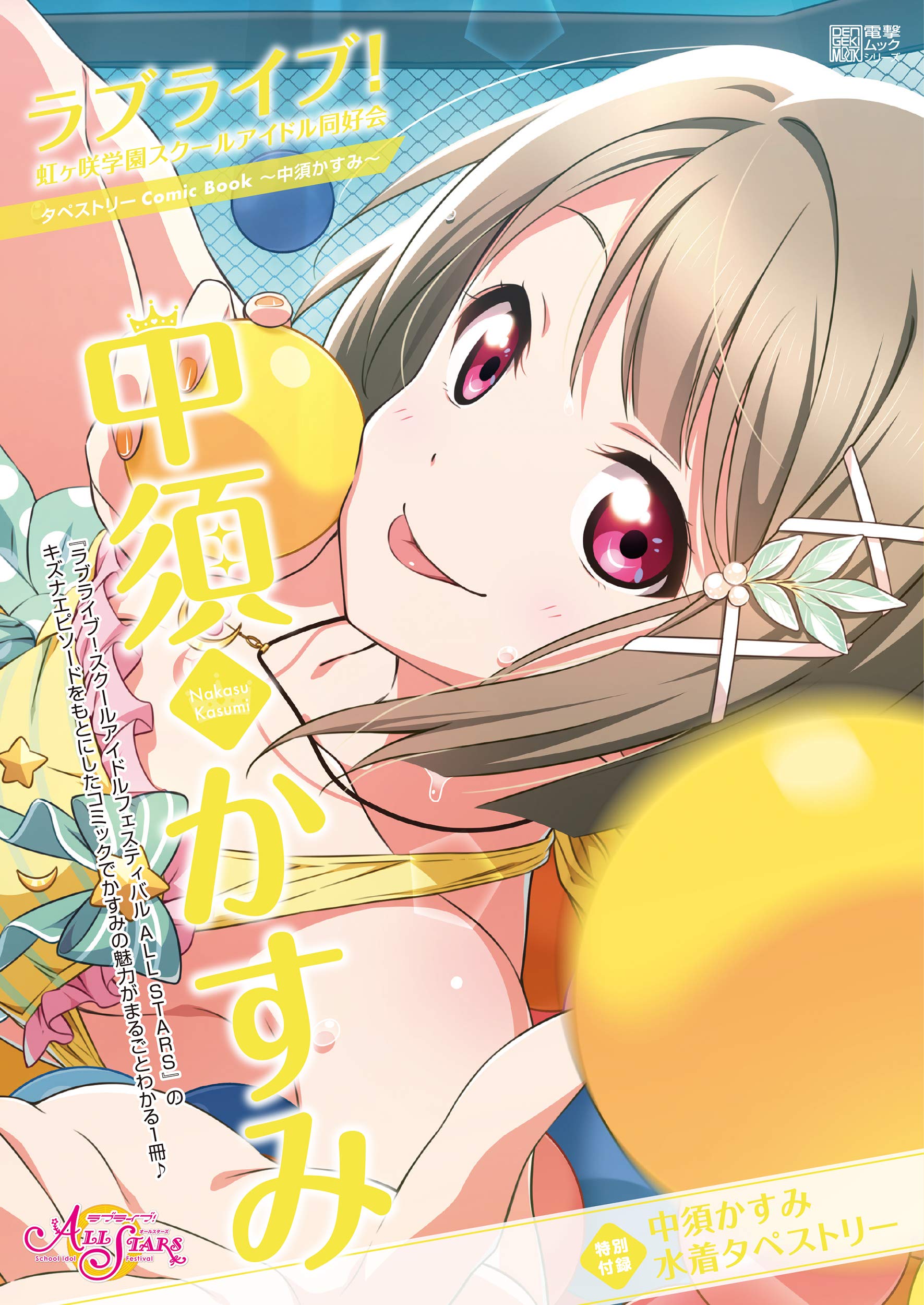 Amazon.co.jp: ラブライブ!虹ヶ咲学園スクールアイドル同好会 