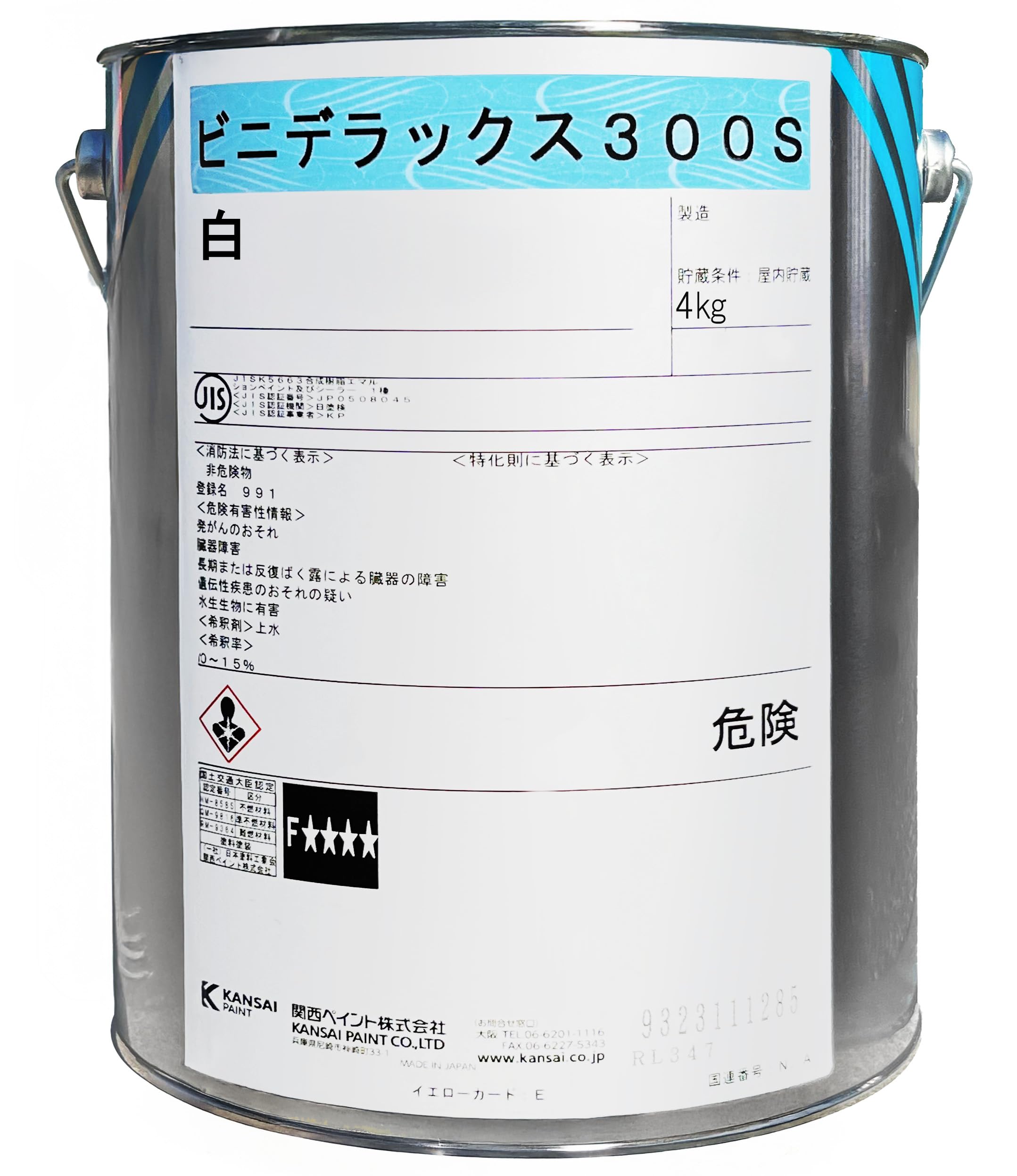 Amazon | 関西ペイント ビニデラックス300S 白 4kg 内装用 水性 上塗り