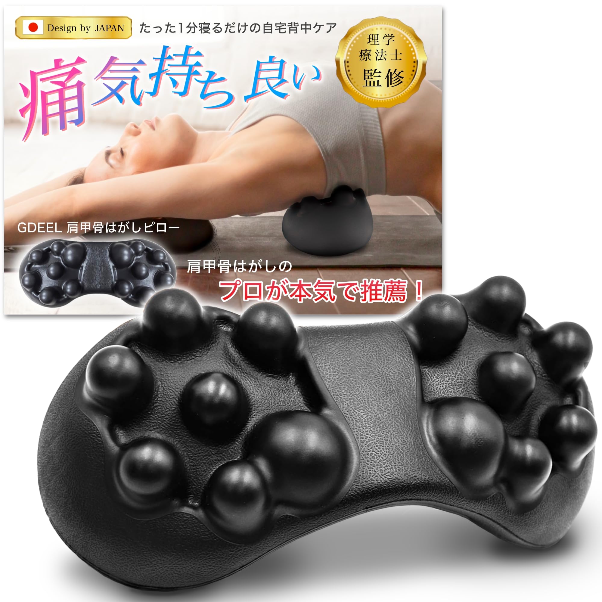 Amazon.co.jp: 【理学療法士×健康予防管理専門士 監修 】肩甲骨