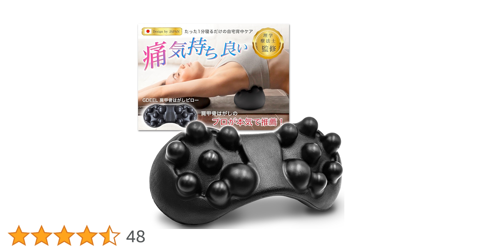 Amazon.co.jp: 【理学療法士×健康予防管理専門士 監修 】肩甲骨