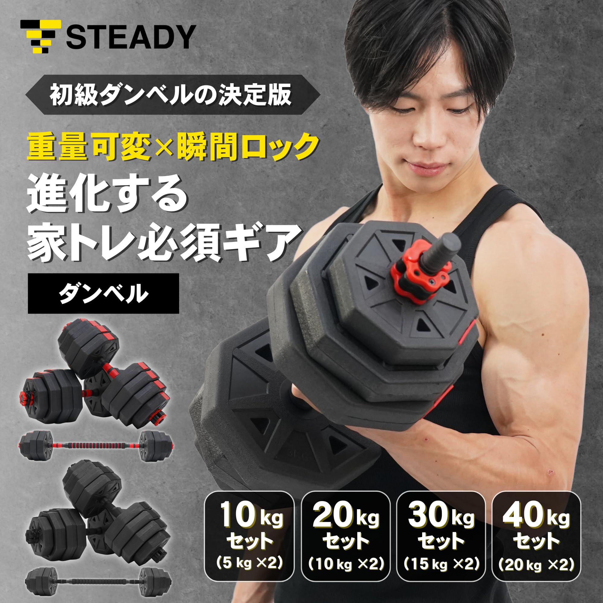 Amazon | ST130-BK（ケトルベル）STEADY ダンベル 可変式 バーベル