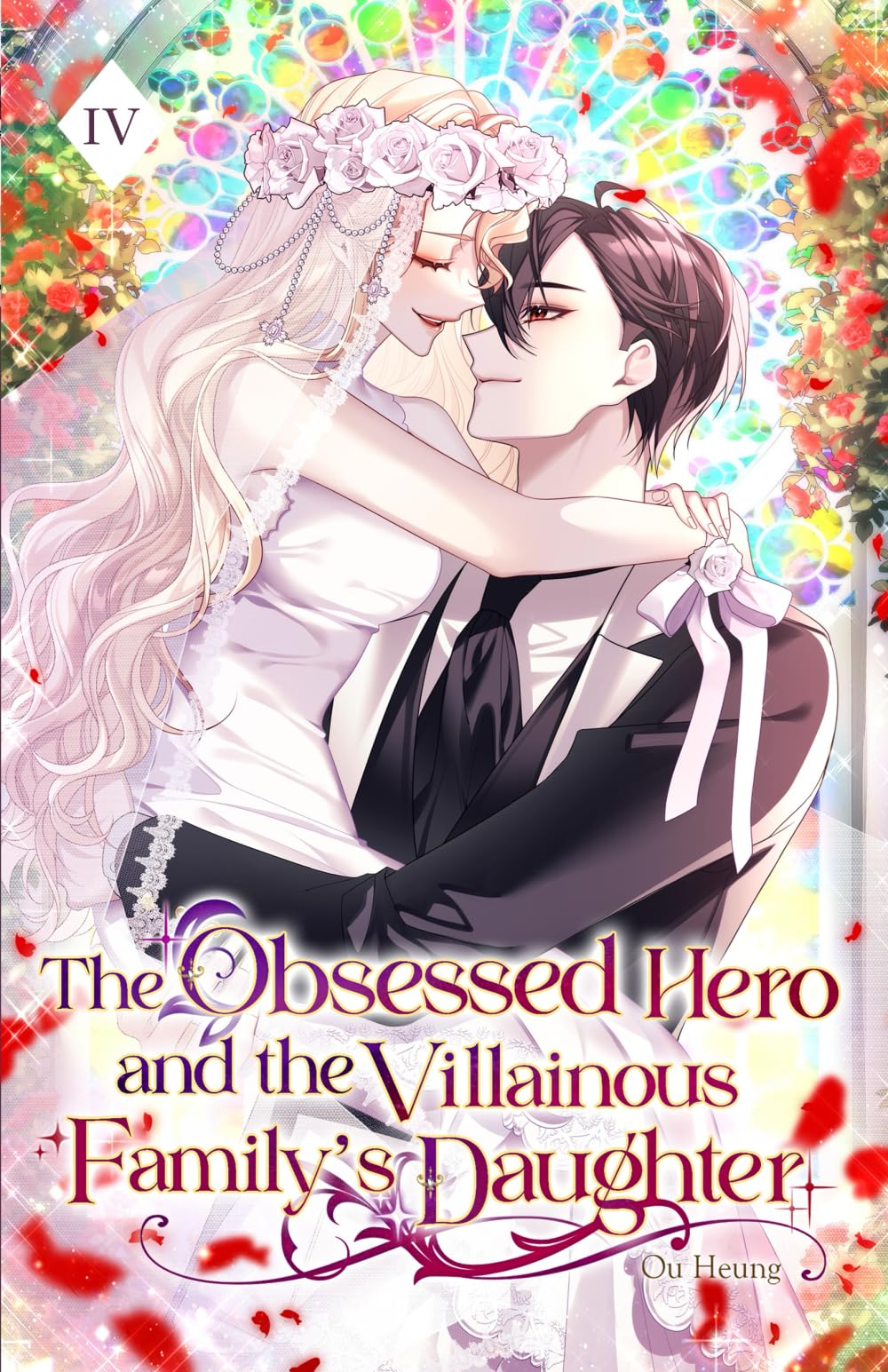 The Obsessed Hero and the Villainous Family's Daughter: Volume IV (Light Novel): 4