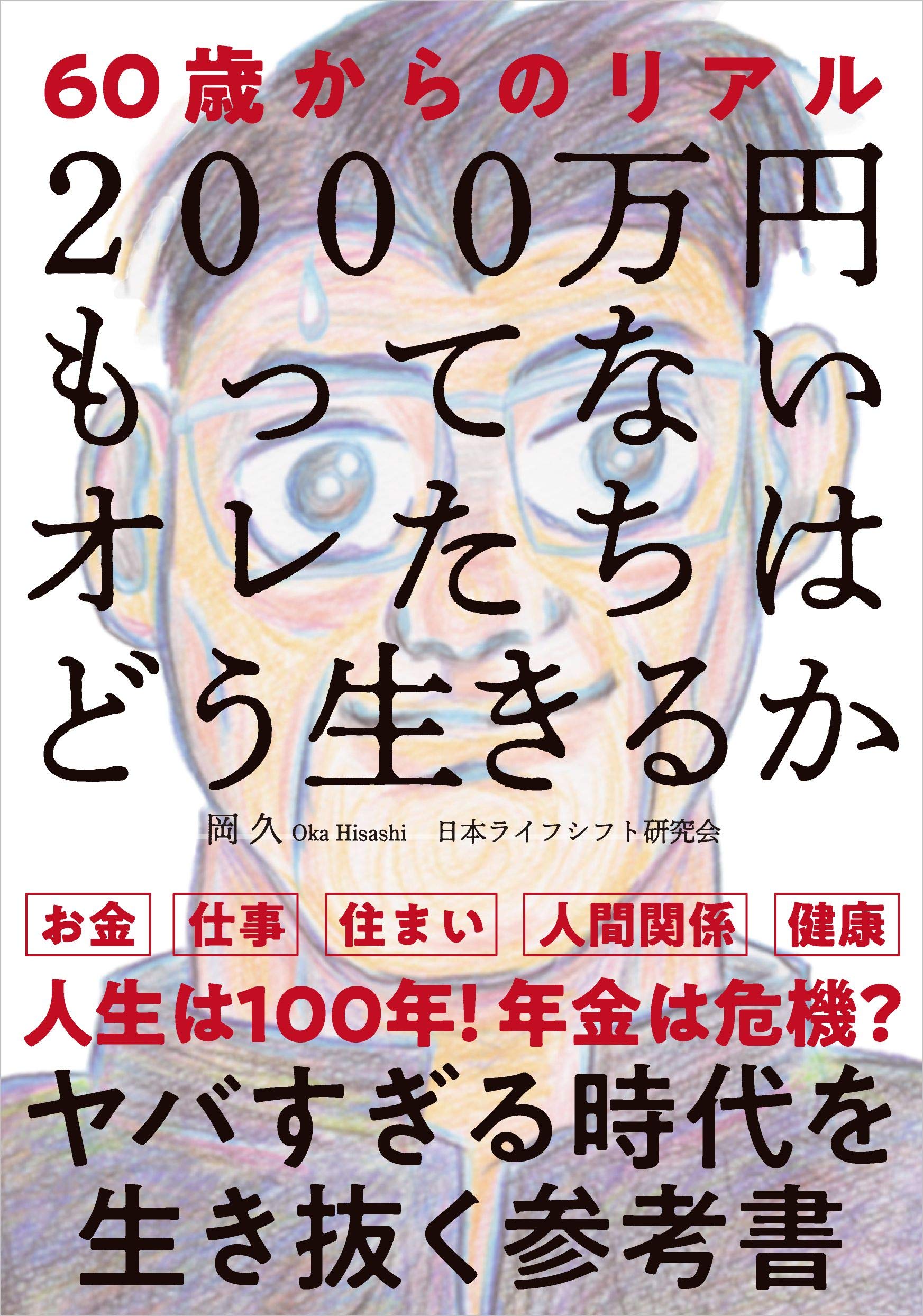 大型本　ルイ・イカールの生涯 2000年版　限定版 81n9LiALIEL.jpg