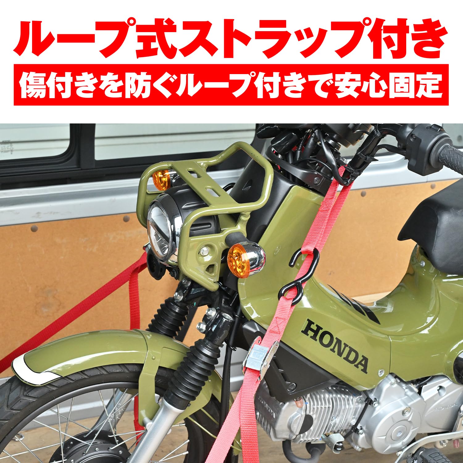 アルミラダーレール・スロープ デイトナ バイク用 タイダウンベルト
