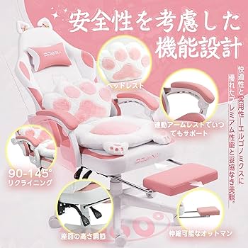 Amazon.co.jp: Dowinx ゲーミングチェア ピンク 猫の肉球