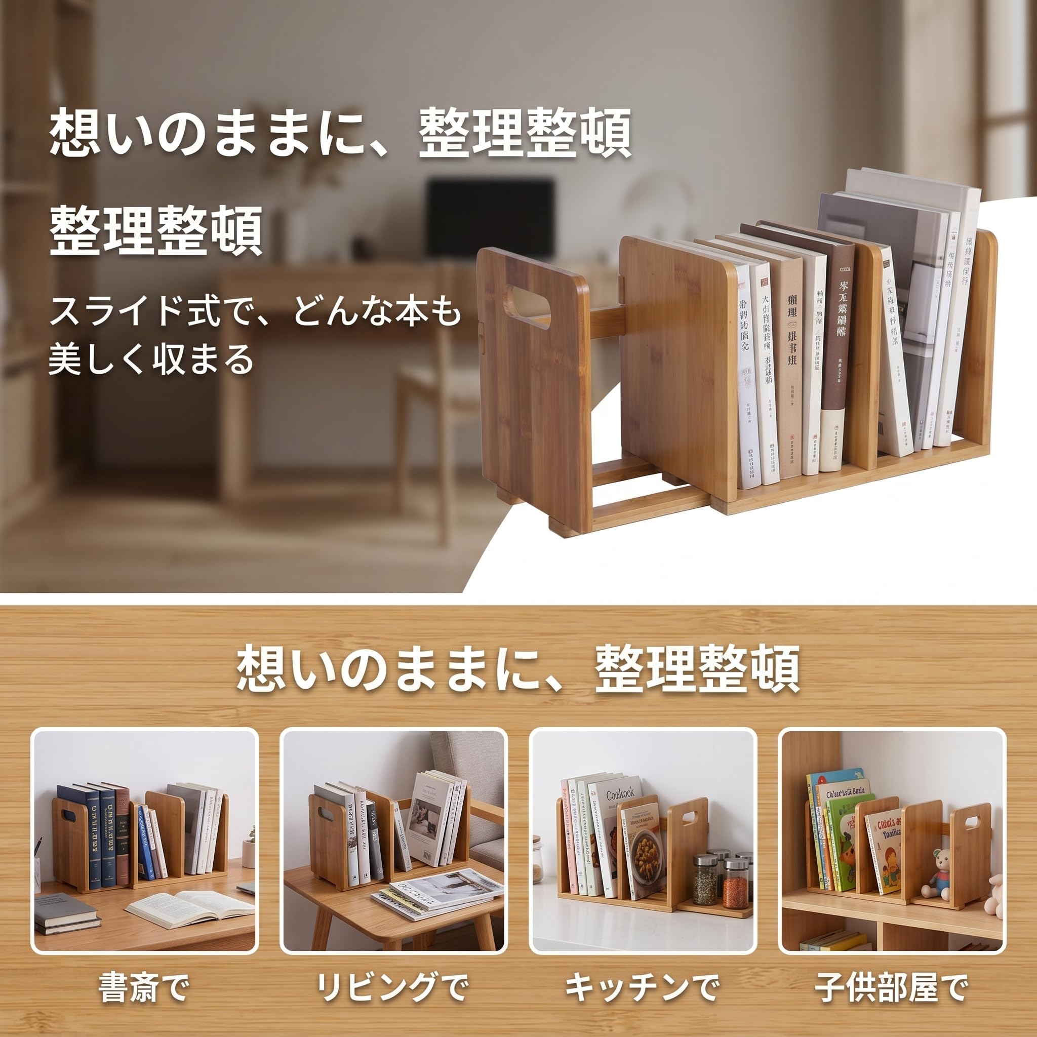 Amazon.co.jp: 幅伸縮のできる本立て スライド ブックエンド ブック