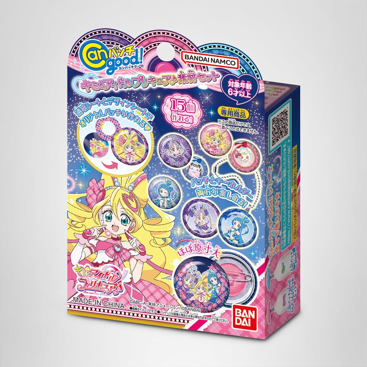 Amazon.co.jp: [バンダイ(BANDAI)] キミとアイドルプリキュア♪ Can