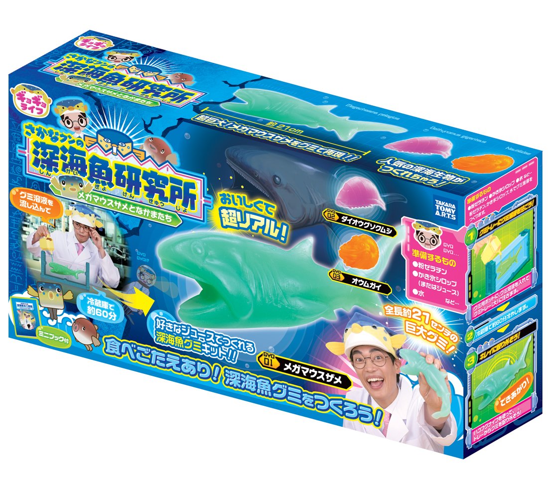 Amazon.co.jp: さかなクンの深海魚研究所 メガマウスザメとなかまたち