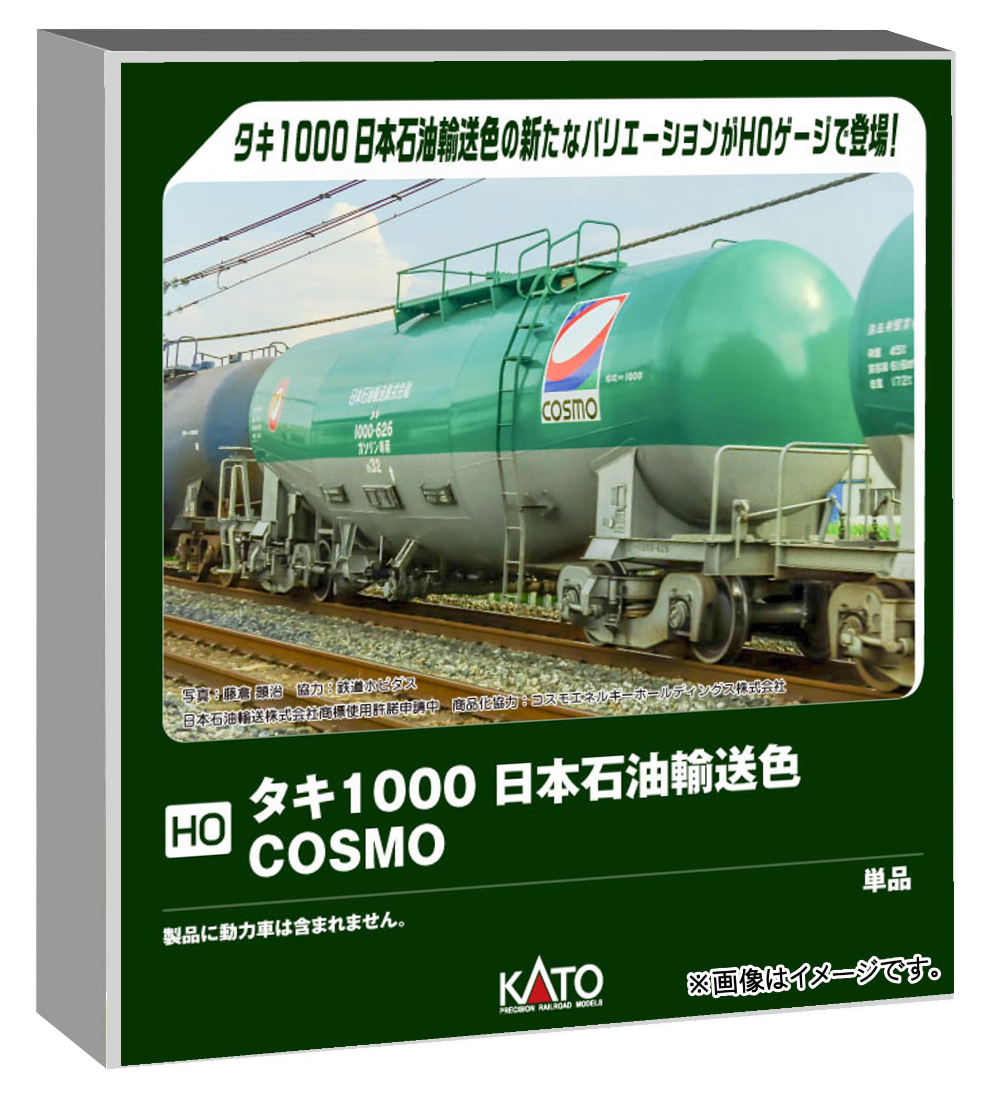 HOゲージ．貨車 1000390854930000_01_9954w.jpeg