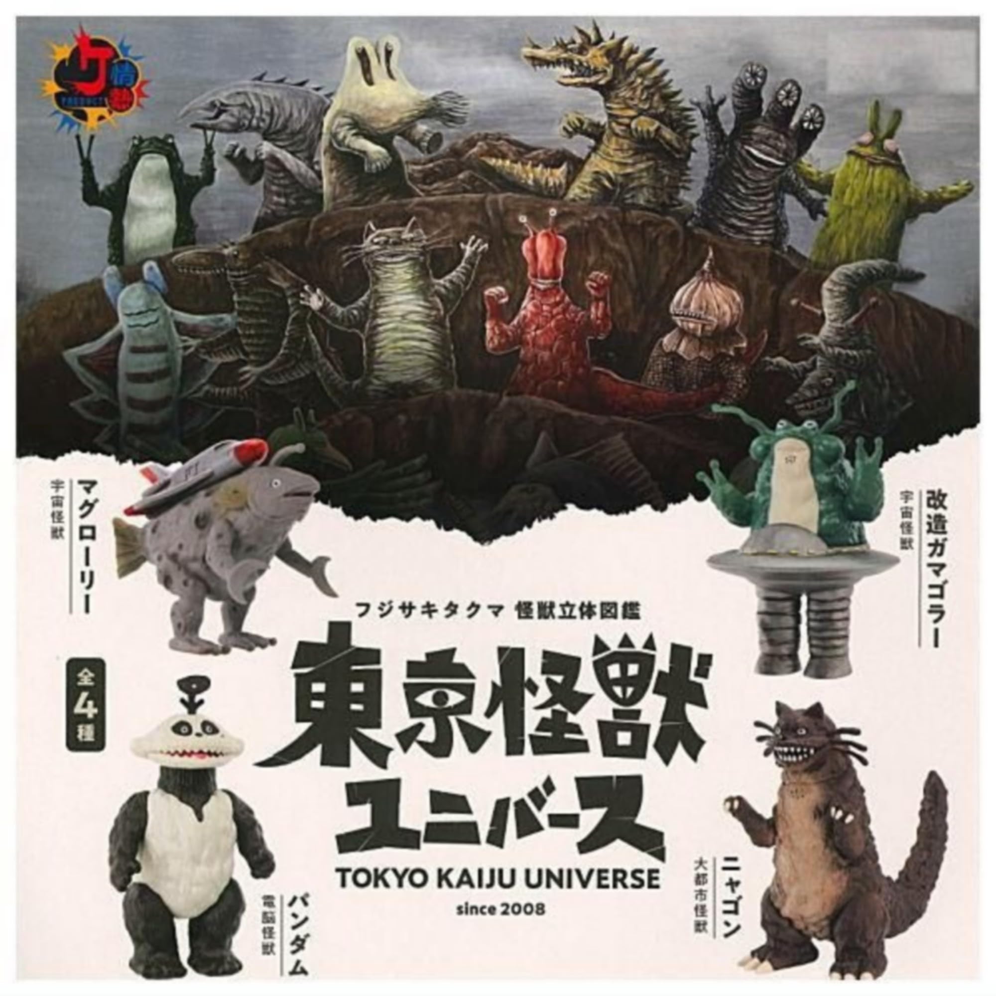 【Kai Thirada】図鑑セット② Amazon.co.jp: ケンエレファント 情熱プロダクト：フジサキタクマ 怪獣