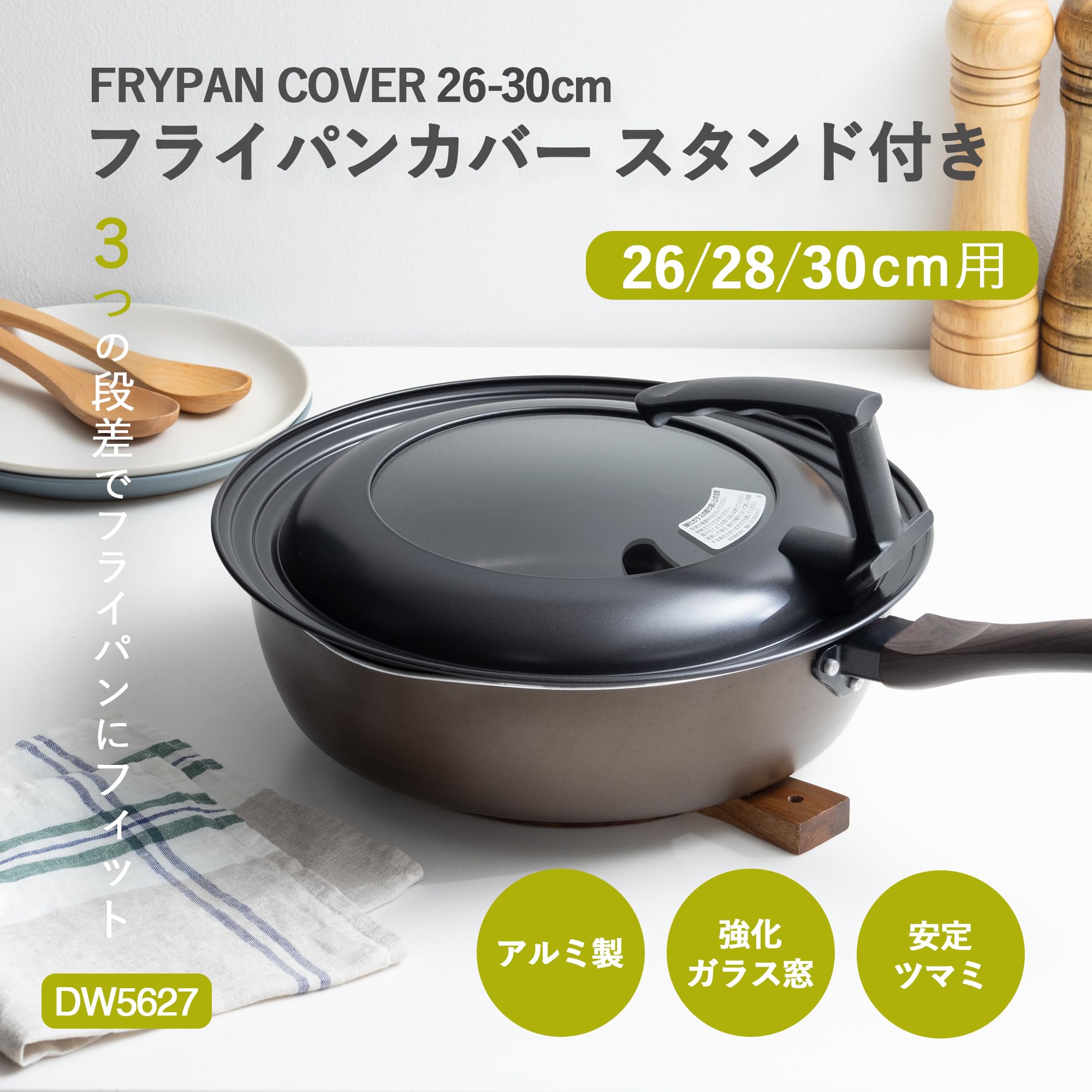 貝印KAIガラスフライパンカバー26-30cm自立