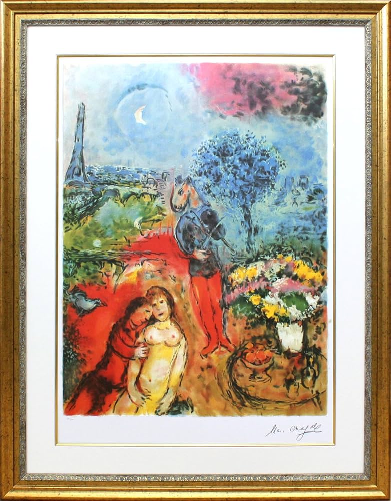 ❤️マルク・シャガール　エッフェル塔セレナーデ　リトグラフ Amazon.co.jp: アートショップ フォームス マルク シャガール