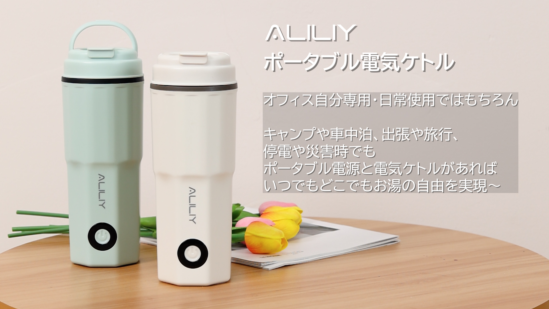 Amazon | Aliliy 電気ケトル ポータブル トラベルケトル 小型