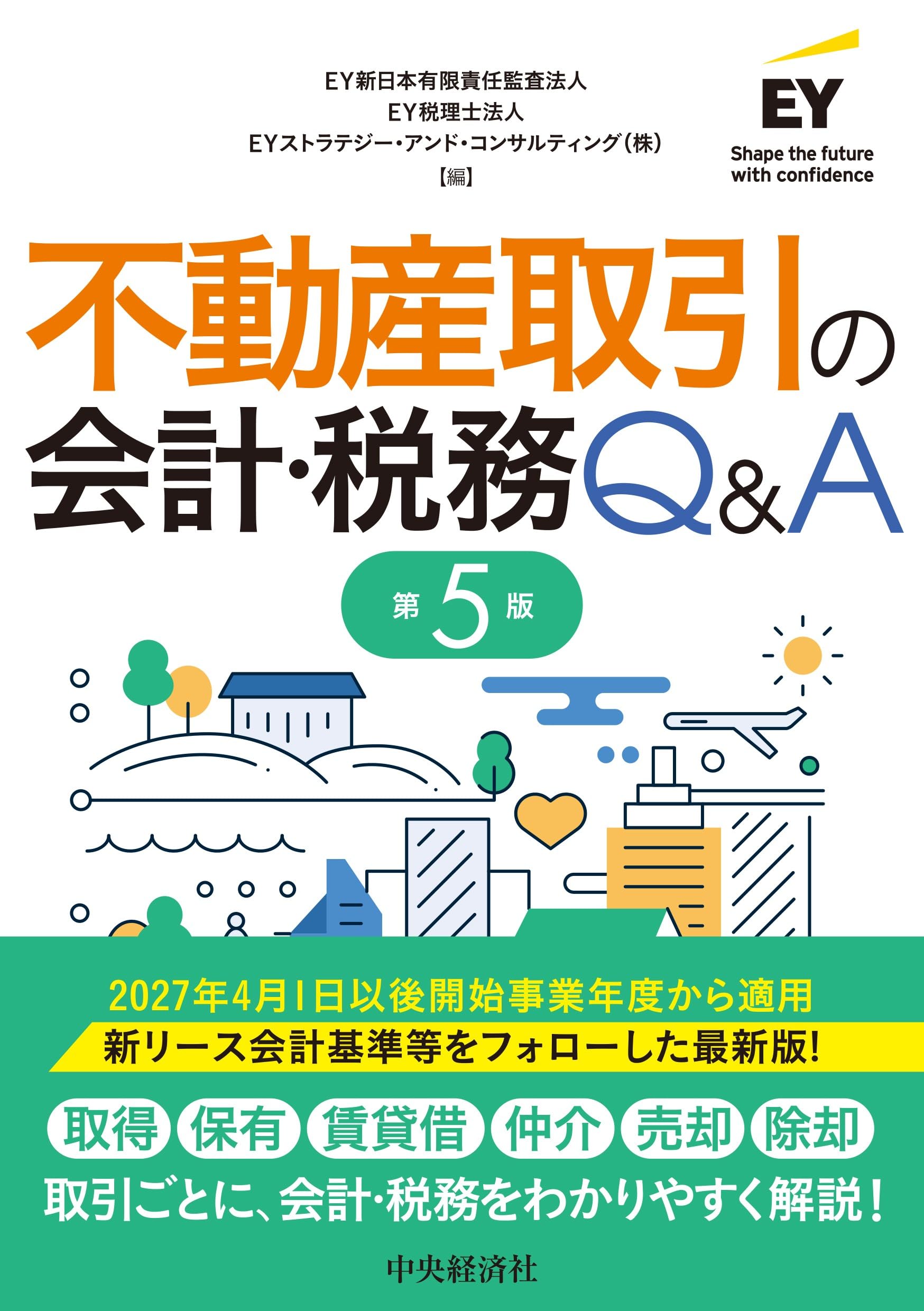 Q&A任意団体の実務 : 法務と税務・規約例 Q&A 任意団体の実務―法務と税務規約例