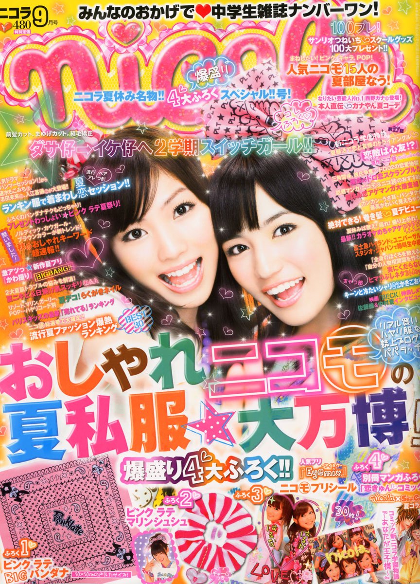 色々な ニコラ ファッション Devzone Positivecoach Org