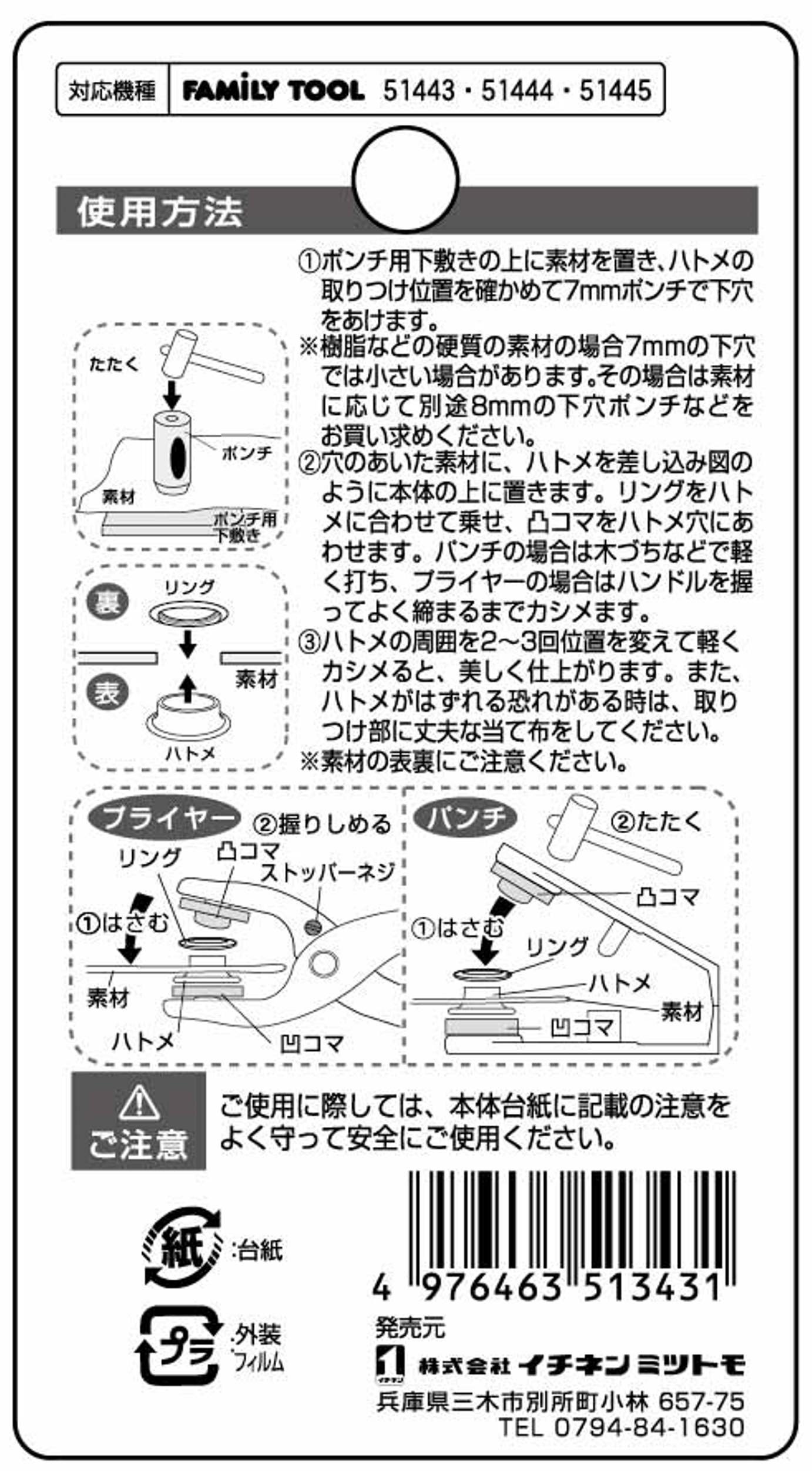 Shisen様　確認用です！ Amazon | イチネンアクセス ツール事業部 FAMILY TOOL(ファミリー