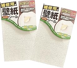 壁紙 補修 壁紙シール 2枚入り 壁紙の上から貼れる壁紙 汚れ 壁紙のキズかくし 補修用 シールタイプ 織物調