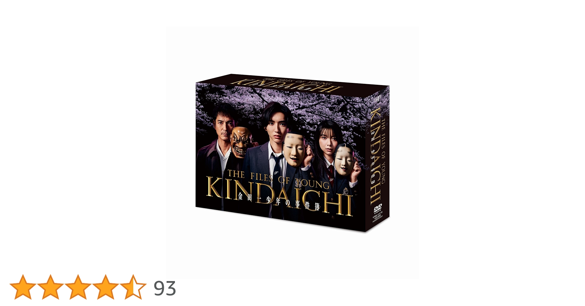 金田一少年の事件簿 DVD 全巻 セット ドラマ 道枝駿佑 上白石萌歌 岩崎大昇 左から岩崎大昇、上白石萌歌、道枝駿佑。 - 岩崎大昇ががんばる