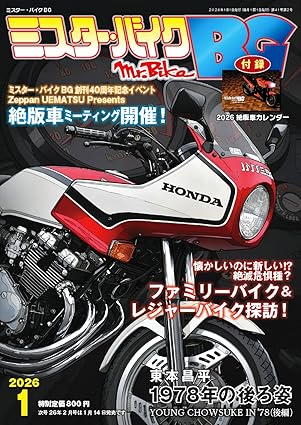 ミスター・バイクBG 2026年01月 [Mister Bike BG 2026-01]