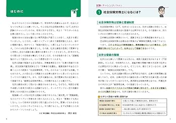 モッド2025年LEC社労士　実践答練DVD7枚 全科目　澤井清治講師◎ 2025年LEC社労士 実践答練DVD7枚 全科目 澤井清治講師 直前対策