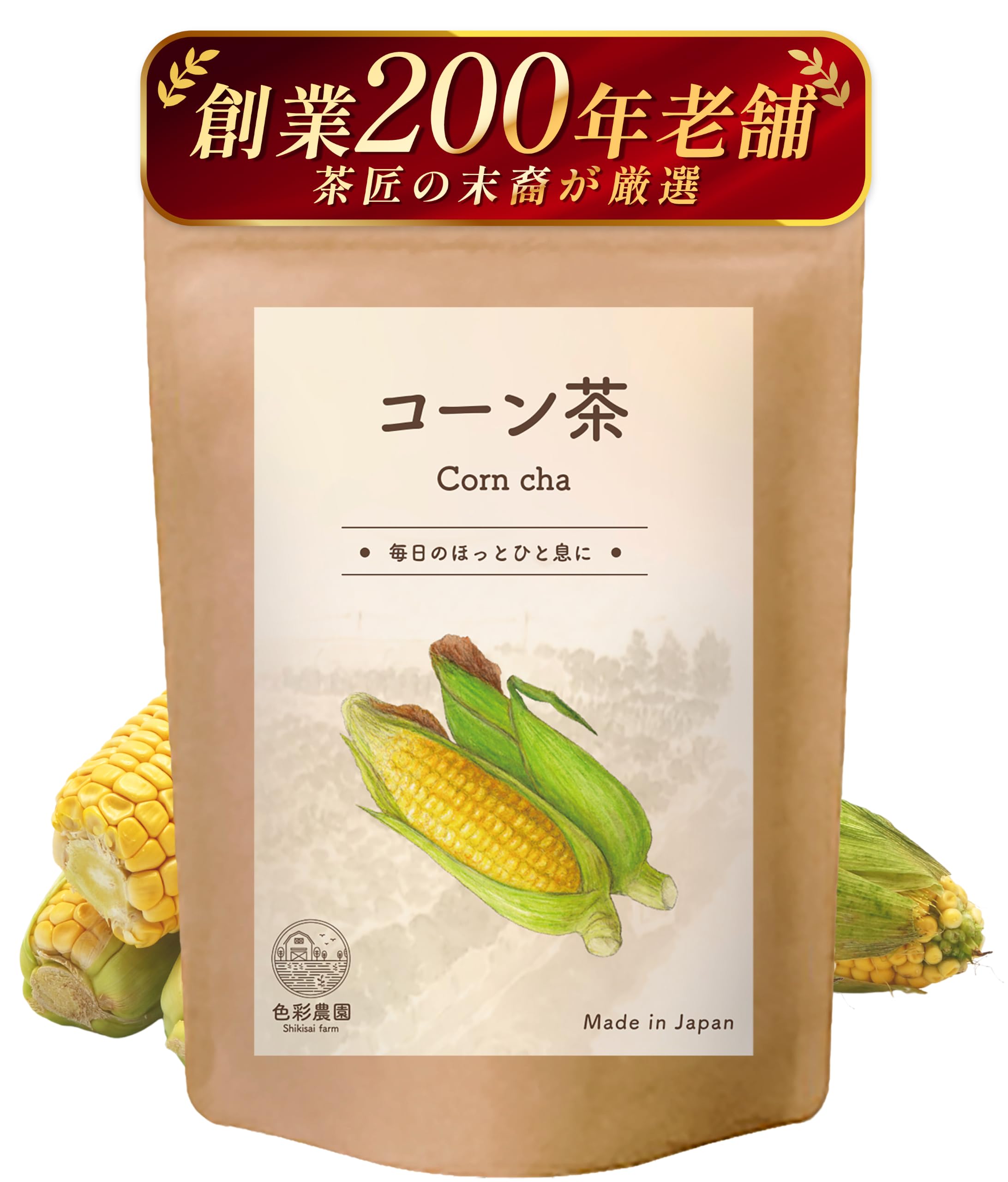 Amazon | 色彩農園 コーン茶 国産 無添加 4g×30包 ティーバッグ