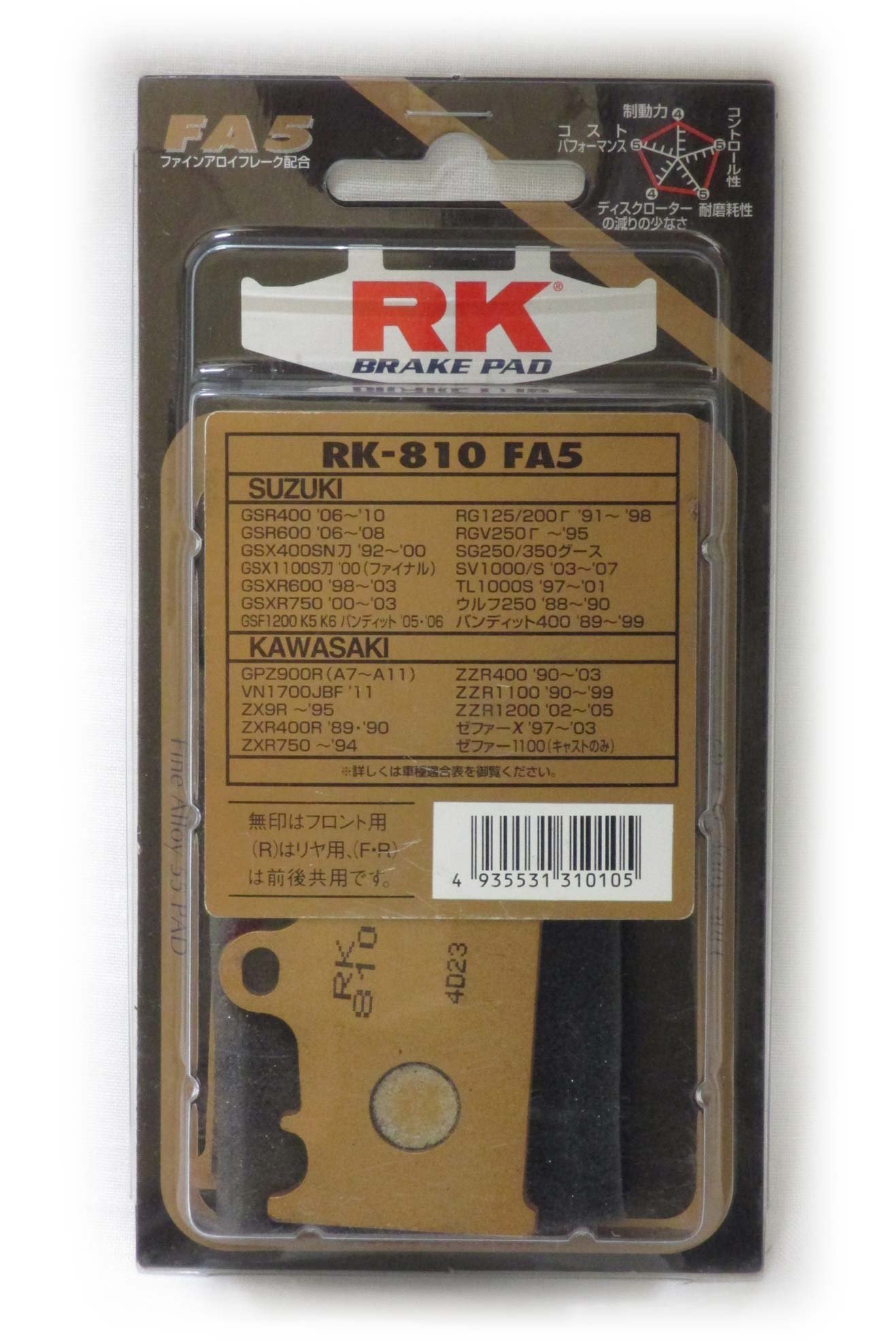 2輪 RK EXCEL ブレーキパッド(フロント) FINE ALLOY 55 PAD 835 入数：2枚×2セット ヤマハ/YAMAHA XV17AＴＭ ＲＳ ミッドシルバード 1700cc 2005年～2007年
