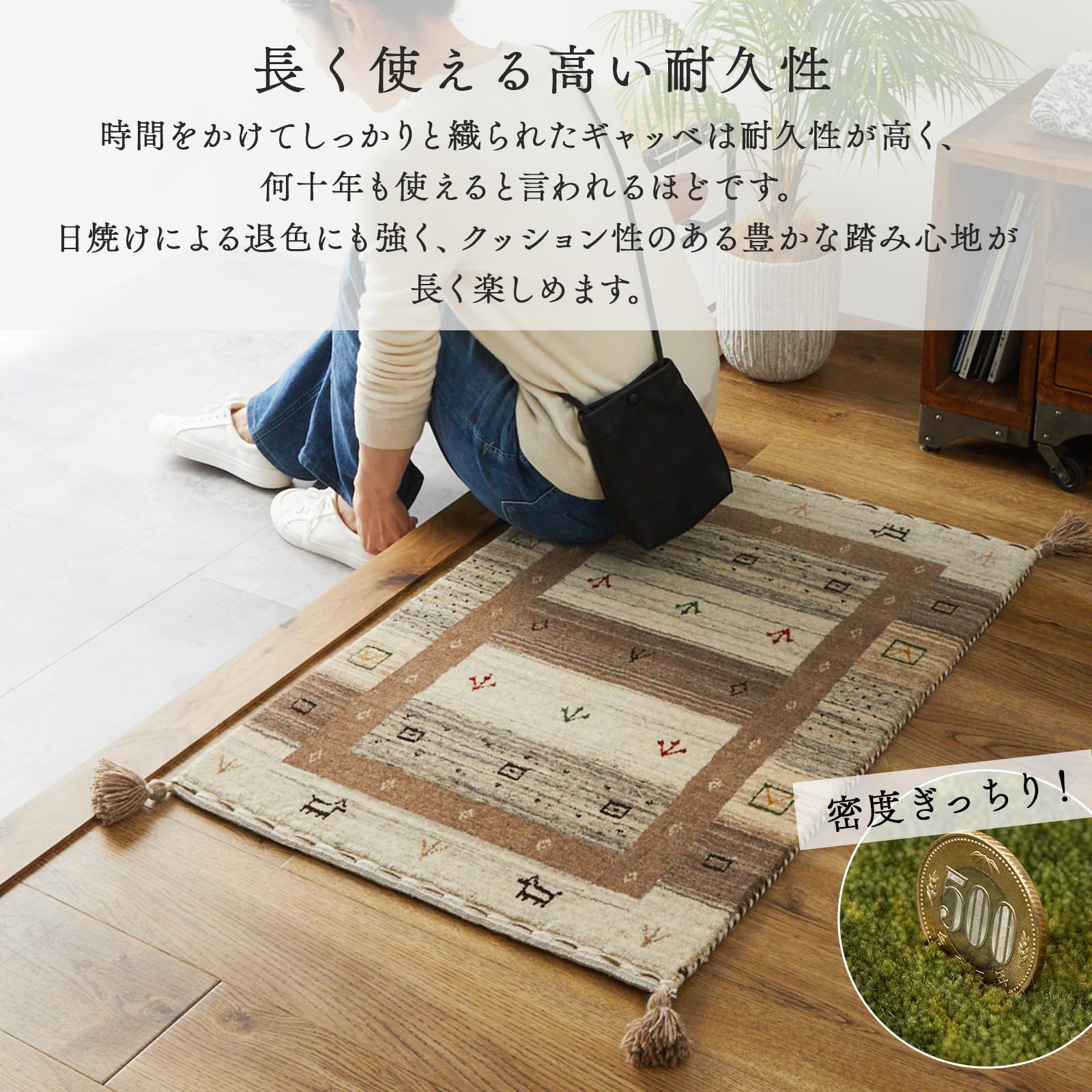 Amazon | グラムスタイル ギャッベ 玄関マット 室内 60x90cm 天然