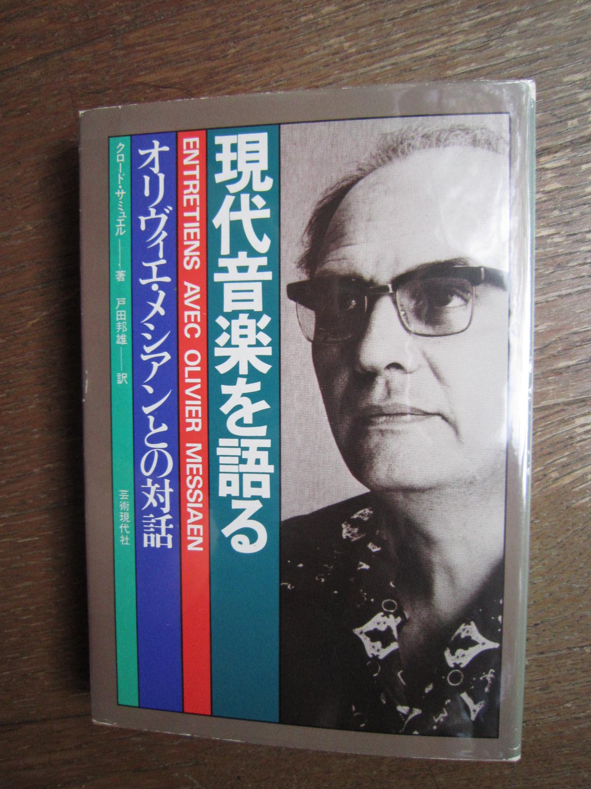 【稀少盤・１７ＣＤ】メシアンの芸術 メシアンの芸術／（クラシック） 稀少盤・17CDメシアンの芸術