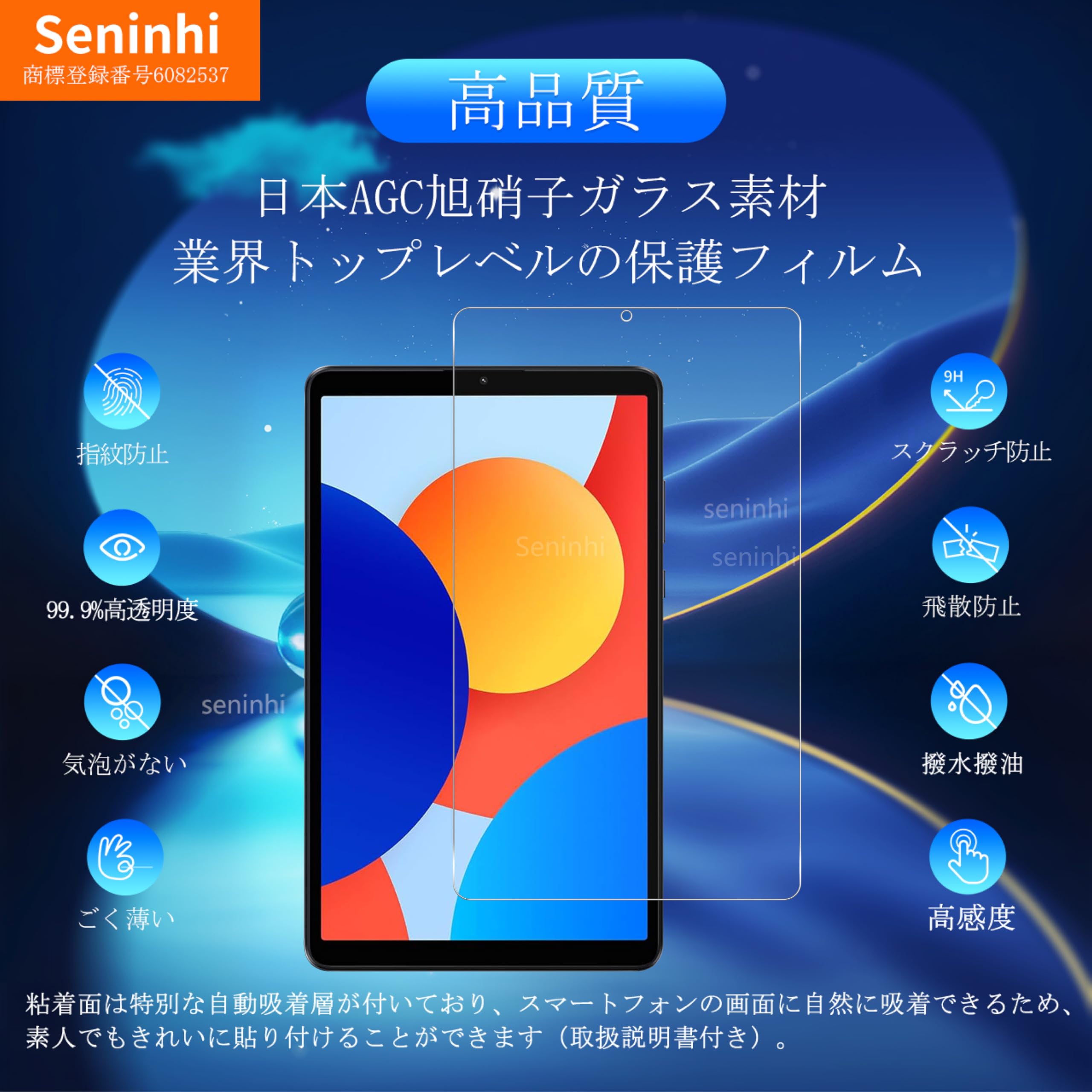 Amazon | 対応 Redmi Pad SE 8.7 4G ガラスフイルム Redmi