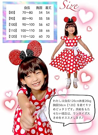 Amazon バルーン付き ハロウィン コスプレ 子供 コスチューム 女の子 仮装 衣装 ミニー ワンピース カチューシャ ミニーちゃん ドレス スカート ディズニー パーティセット 80 1cm キッズコスチューム おもちゃ
