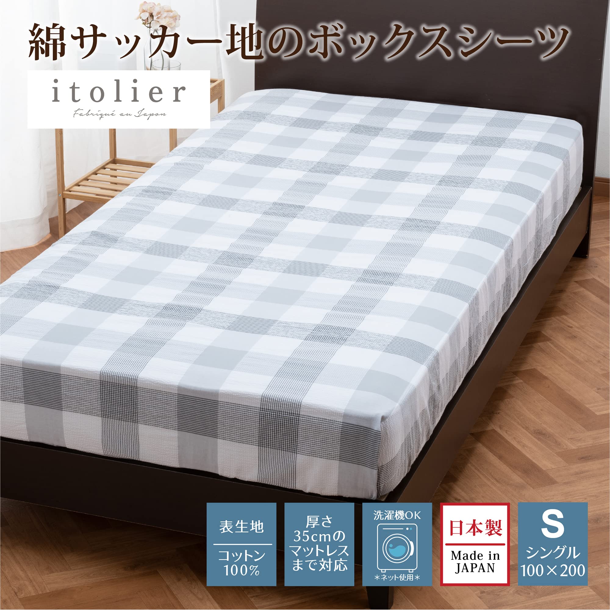 Amazon｜nishikawa 【 西川 】 ボックスシーツ シングル 洗える 綿100