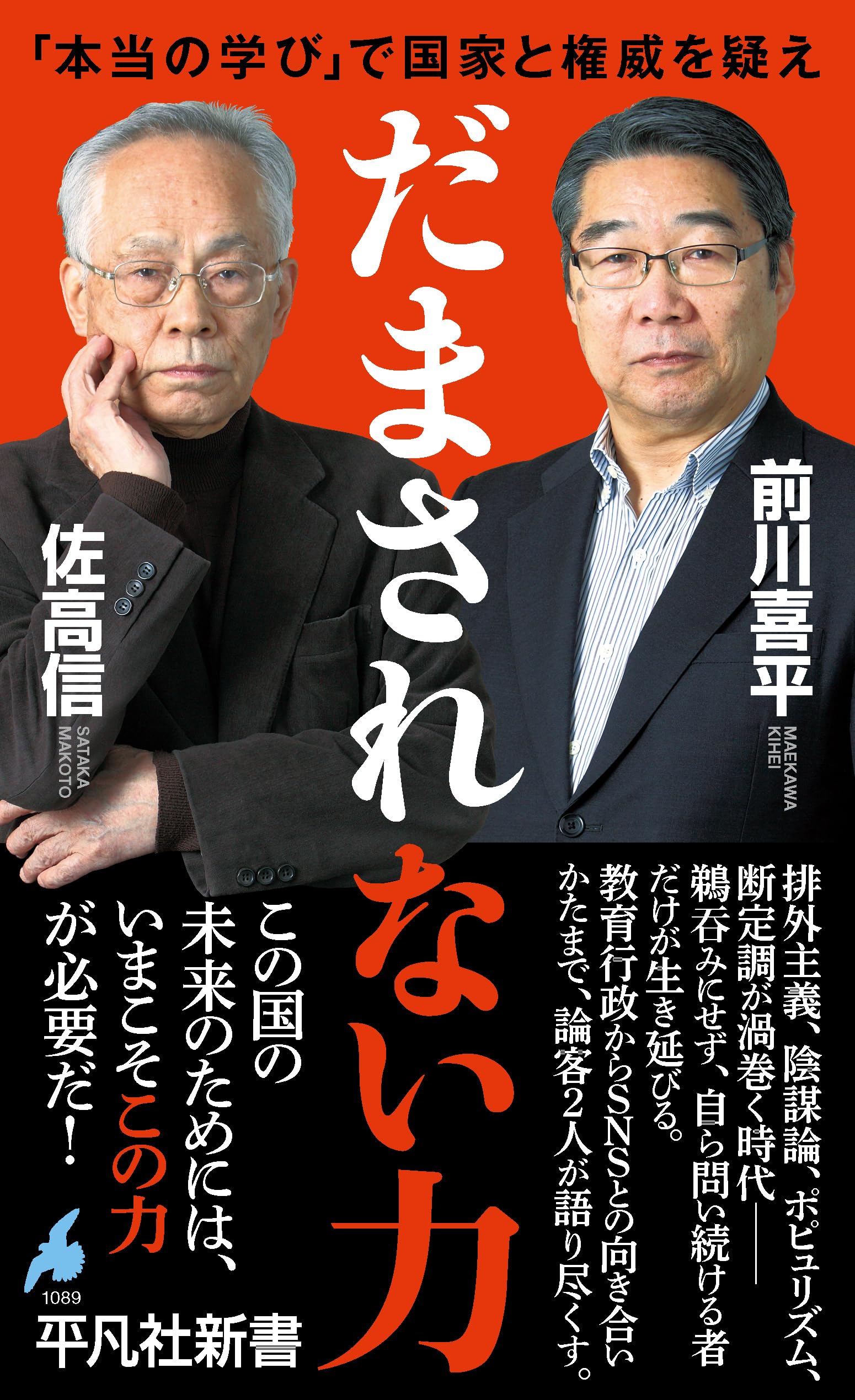 佐高信著作シリーズ 81nBQhl2ZBL.jpg