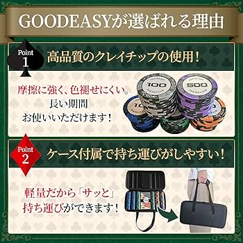 Amazon | GOODEASY ポーカーチップ 500枚 ポーカーセット クレイチップ