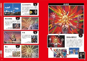 Amazon.co.jp: タローマン・クロニクル : 藤井亮(豪勢スタジオ), NHK