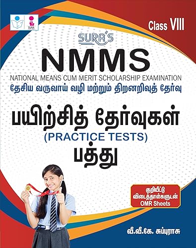 SURA`S NMMS (National Means Cum-Merit Scholarship) Practice Tests Ten Q-Banks with OMR Sheets in Tamil Medium