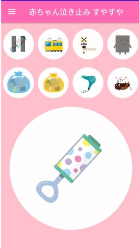 Baby stop crying sound app for free