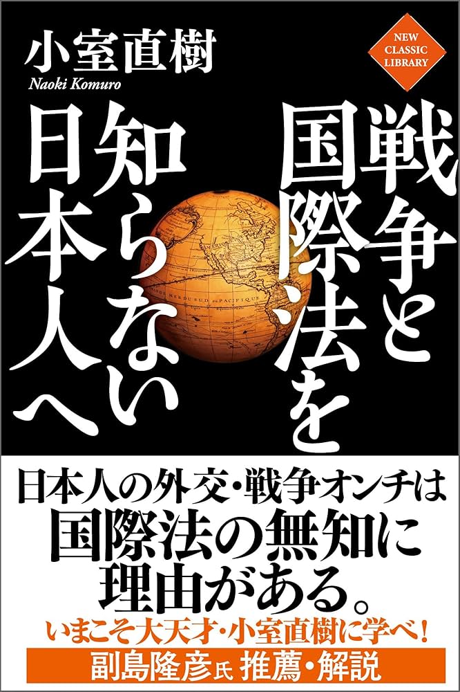 小室直樹書籍10冊 小室直樹書籍10冊