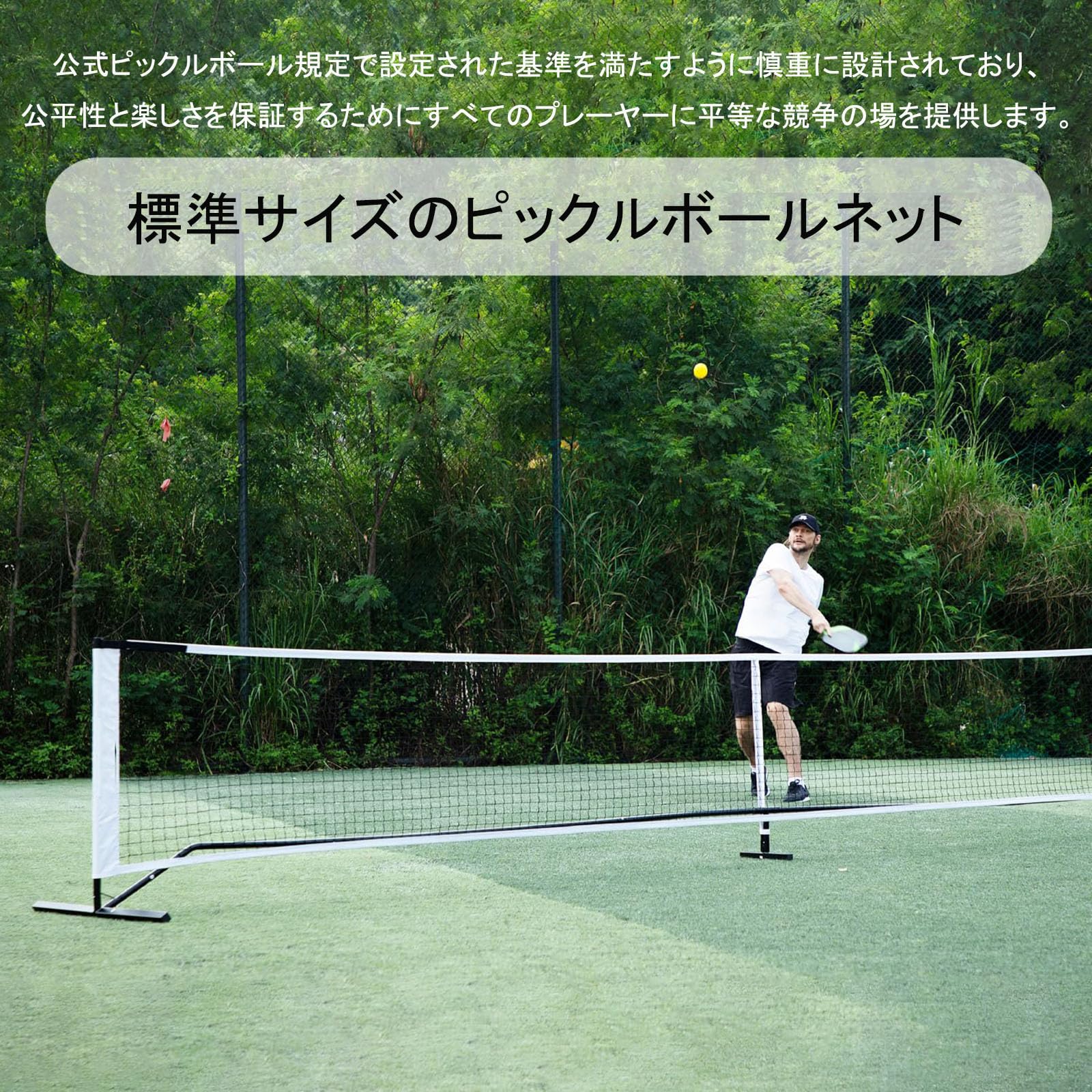 Amazon | 22FT ピックルボールネット セット、標準サイズネット付き