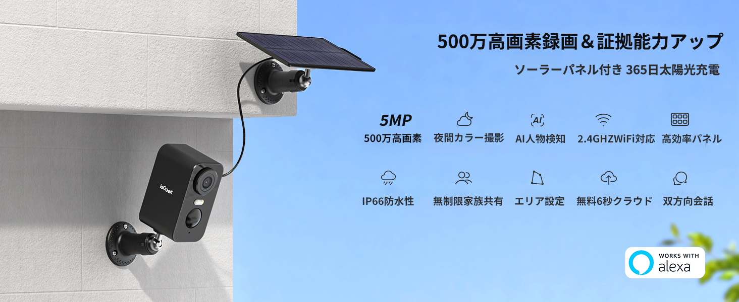 Amazon.co.jp: 【高証拠能力500万画素・電源＆配線不要・BCバネルで