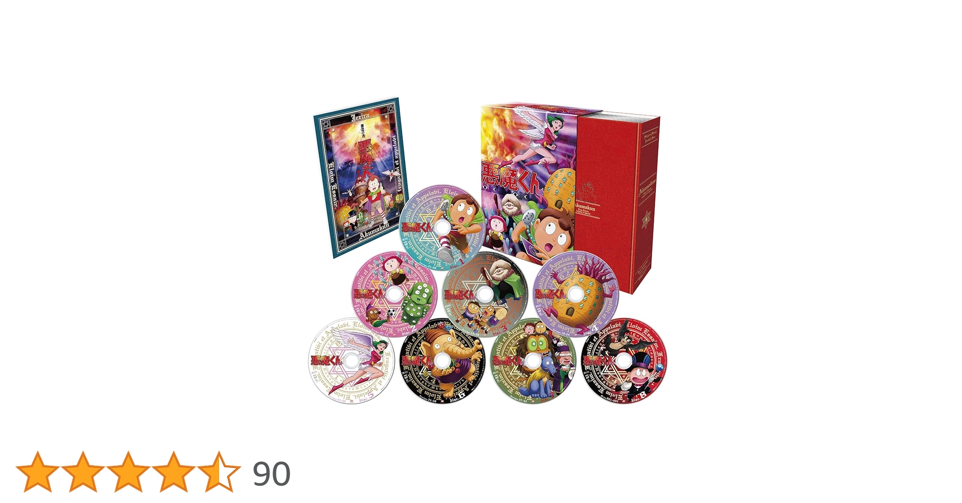 悪魔くん コンプリートBOX　DVD-BOX 悪魔くん コンプリートBOX 新品DVD・ブルーレイ | ブックオフ