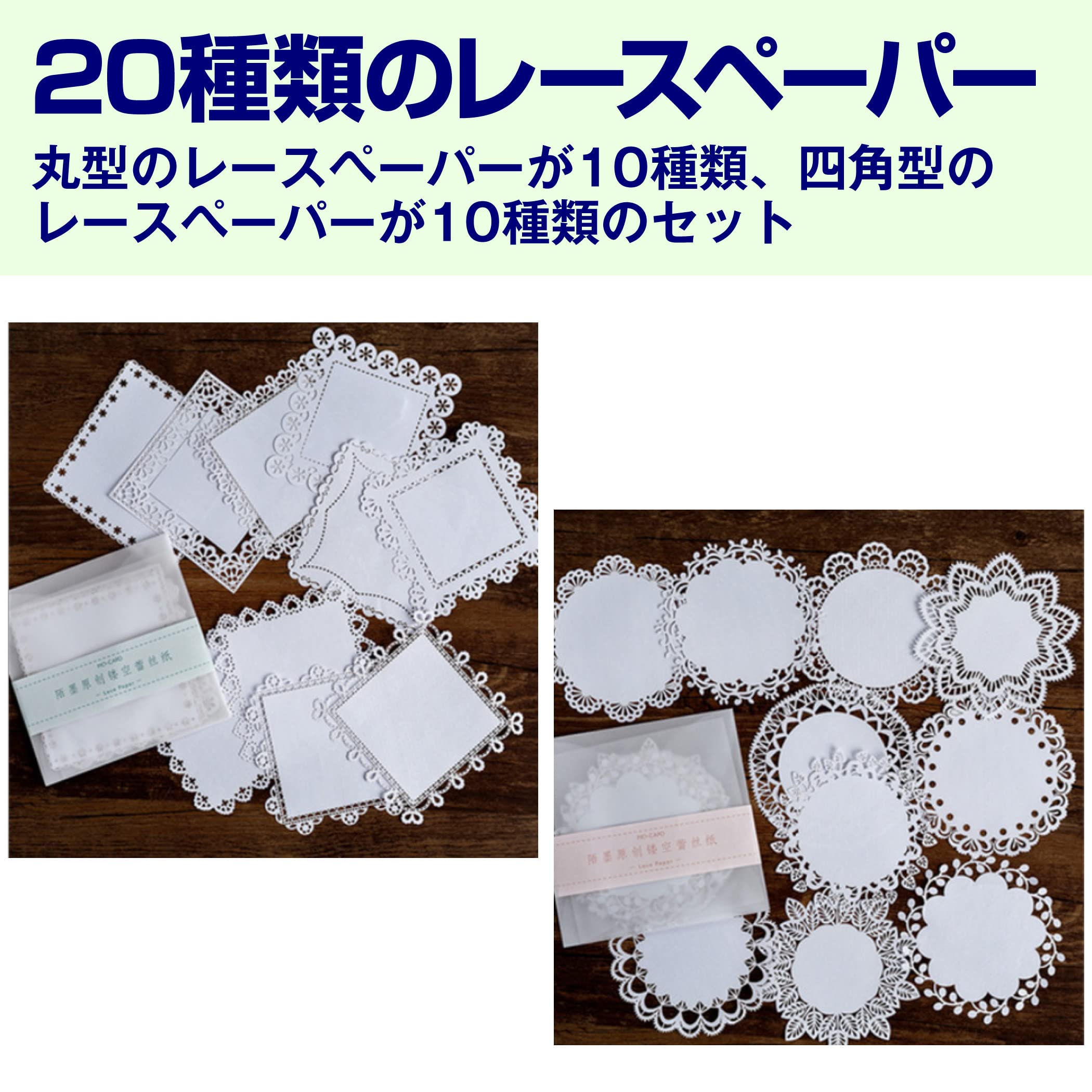 Amazon | Felimoa レースペーパー コラージュ 丸型 四角型 ラッピング