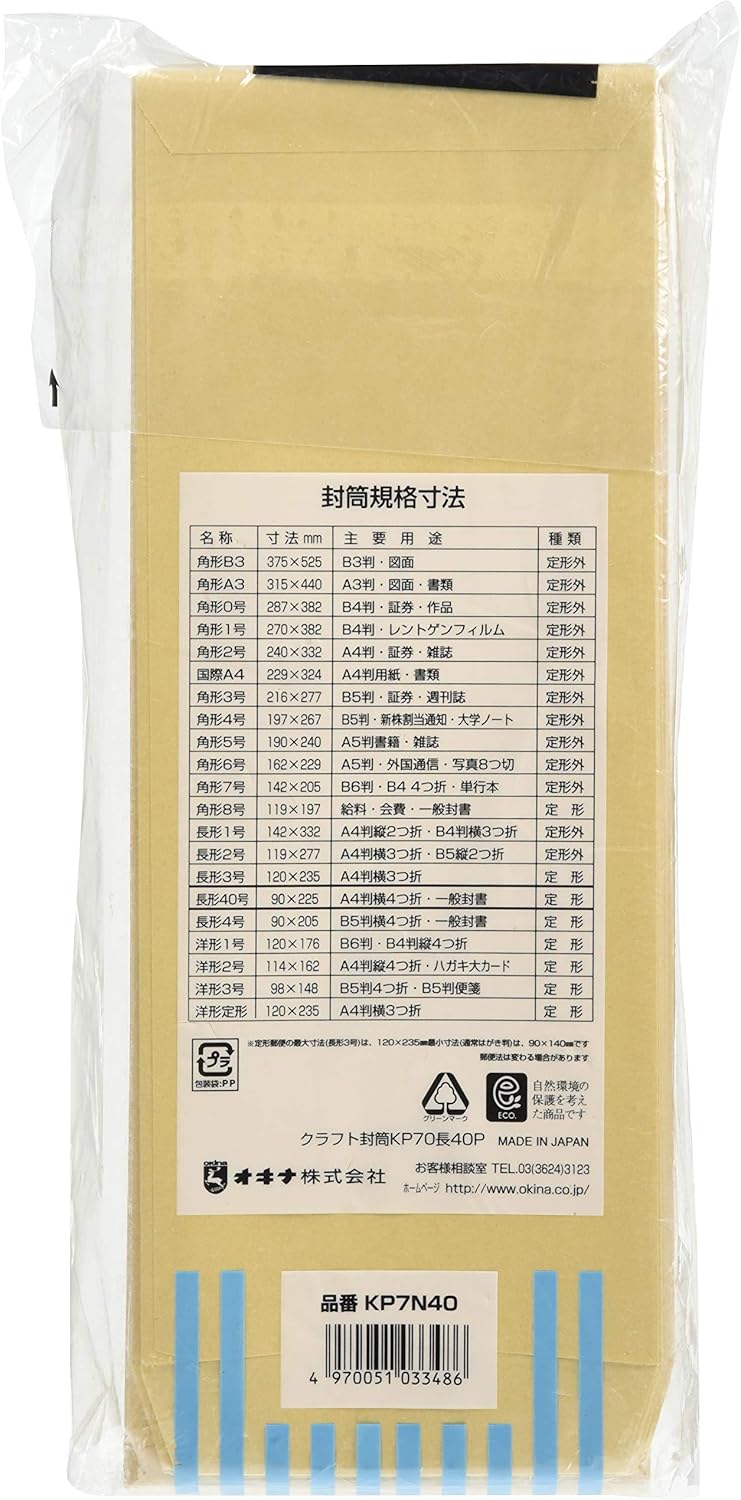 Okina KP7N40 Kraft Envelopes, Long, No. 40, Brown, 100 Sheets