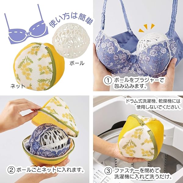 ランドリー ふんわり洗うブラジャーネット ミモザ 2枚セット - 2
