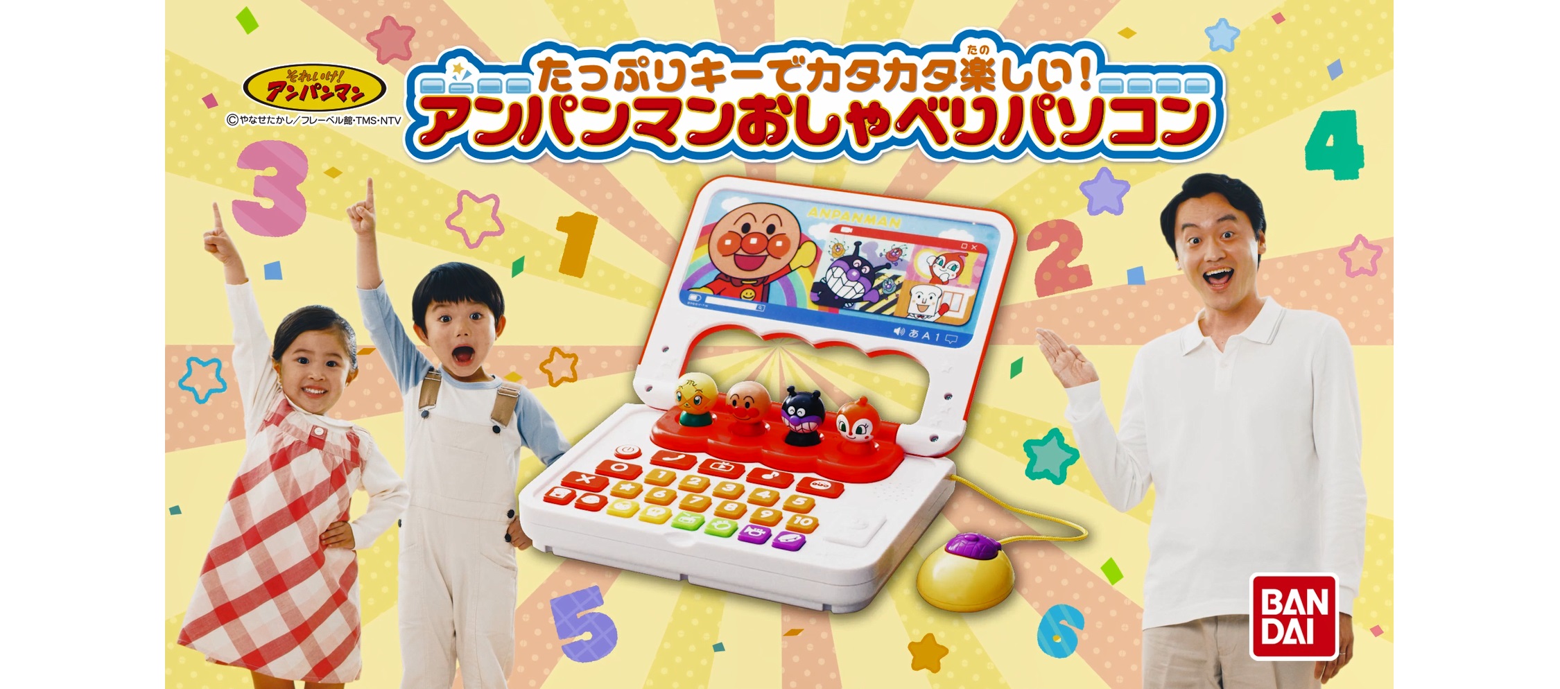 Amazon | [バンダイ(BANDAI)] たっぷりキーでカタカタ楽しい