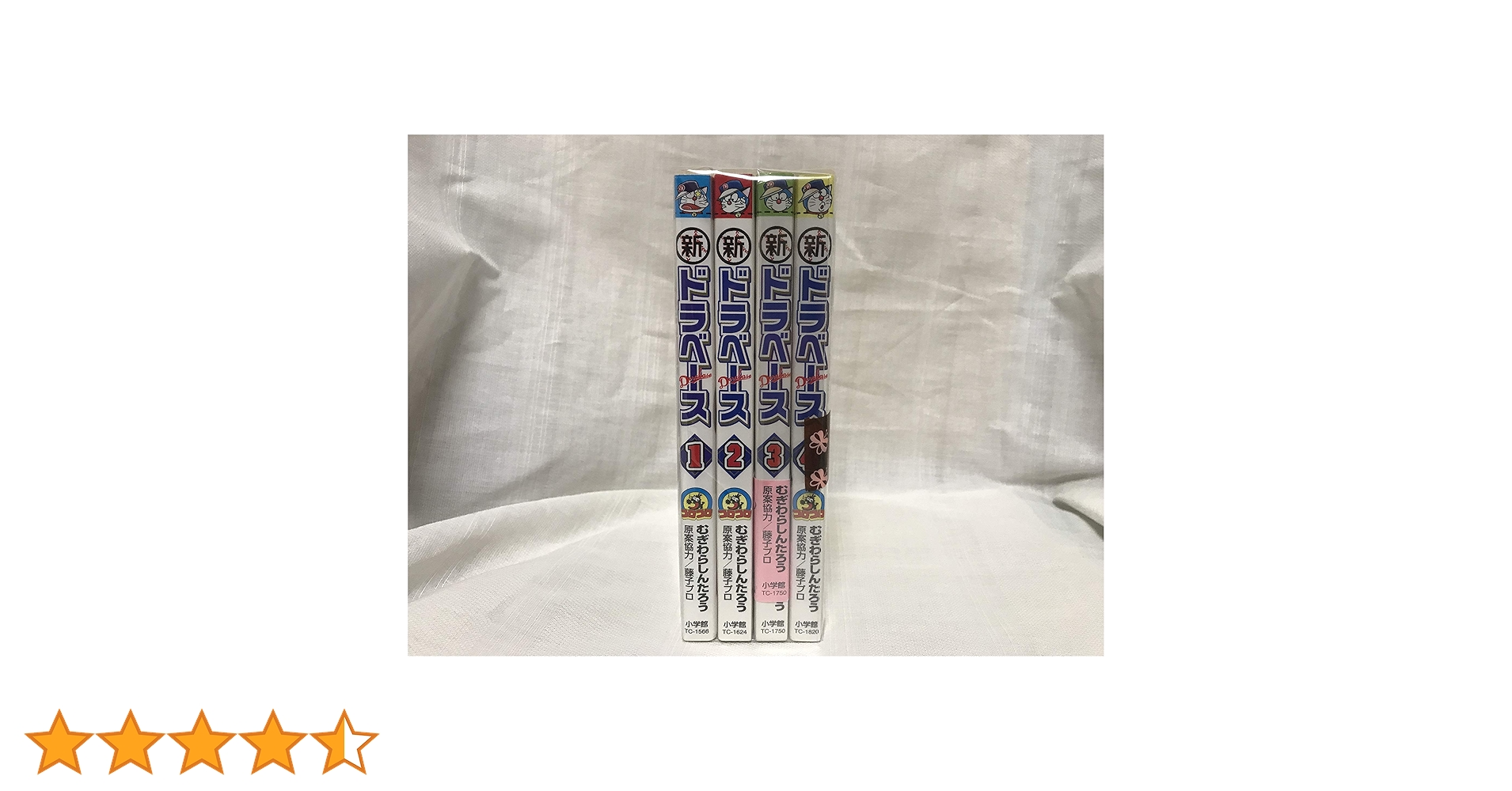 ドラベース 全巻セット+新ドラベース全巻セット コミック全巻セット・まとめ買い】新ドラベース(全4巻)セット