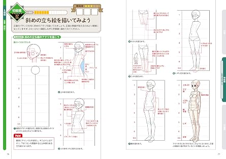 特典付きダテ式おえかき塾 90日間で変わる画力向上講座