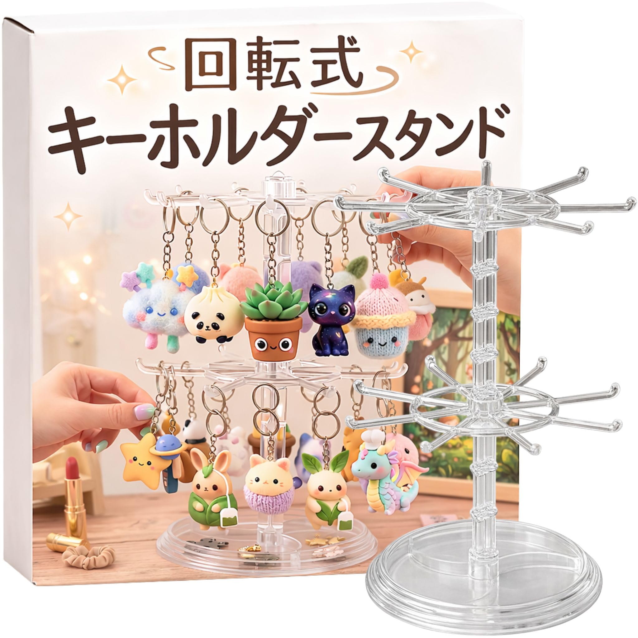 Amazon.co.jp: アクセサリースタンド 回転 キーホルダー 収納 推し活