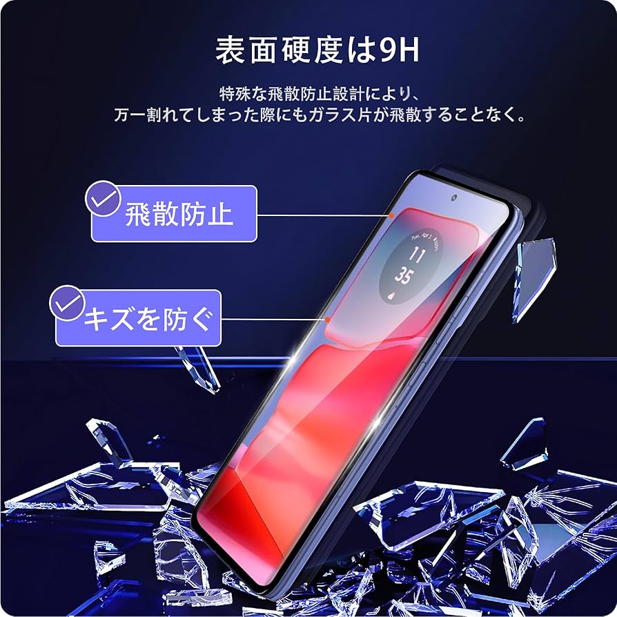 Amazon | 対応 Motorola Edge 50 Pro フィルム【2+2枚 日本